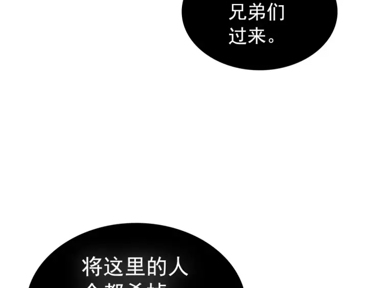 漫画《我独自升级》第117话 入侵第31张图