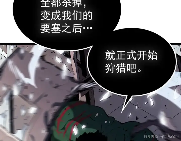 漫画《我独自升级》第117话 入侵第32张图