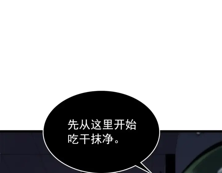 漫画《我独自升级》第117话 入侵第35张图
