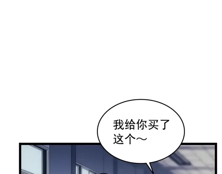 漫画《我独自升级》第117话 入侵第39张图