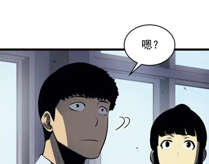 漫画《我独自升级》第117话 入侵第42张图