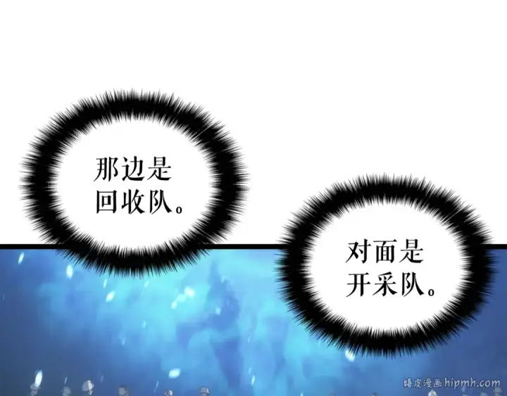 漫画《我独自升级》第117话 入侵第56张图