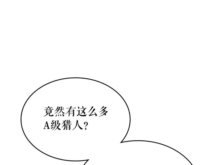 漫画《我独自升级》第117话 入侵第59张图