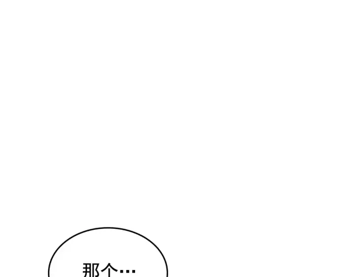漫画《我独自升级》第117话 入侵第62张图