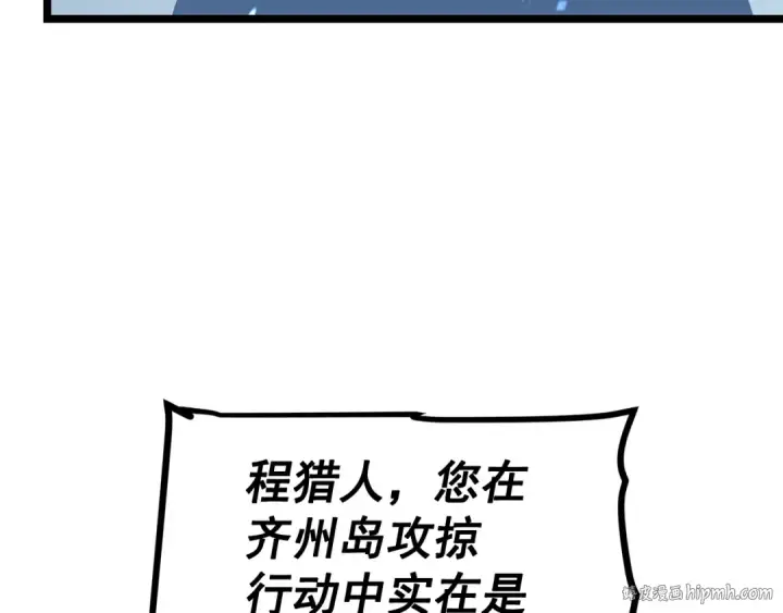 漫画《我独自升级》第117话 入侵第64张图