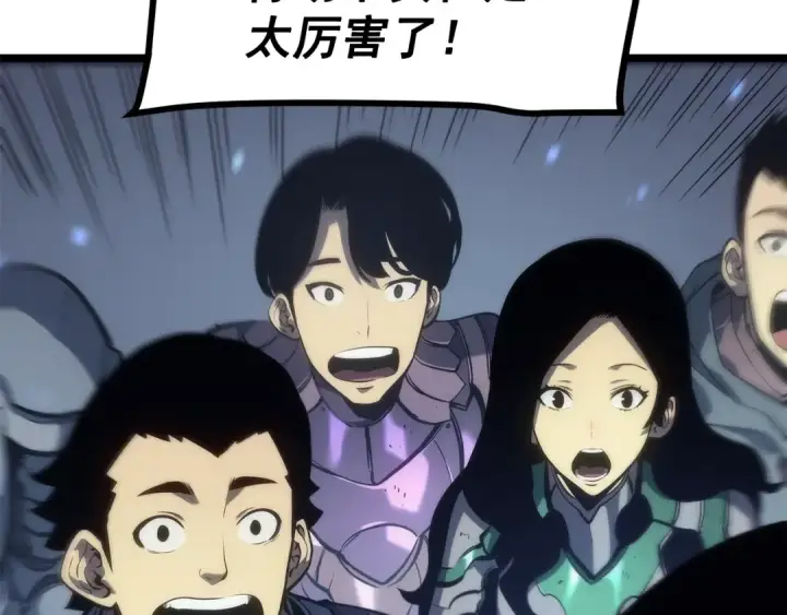 漫画《我独自升级》第117话 入侵第65张图