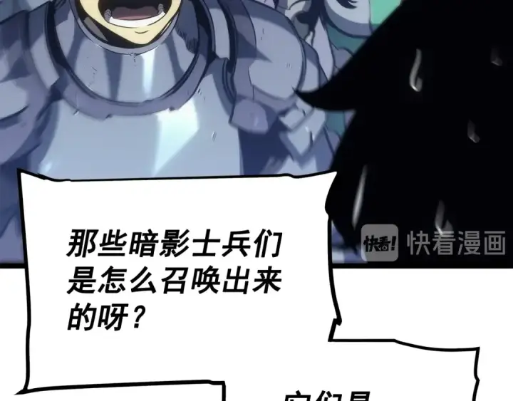 漫画《我独自升级》第117话 入侵第66张图