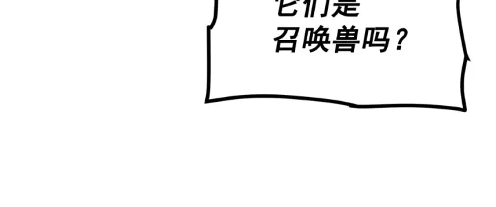 漫画《我独自升级》第117话 入侵第67张图