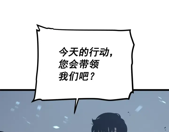 漫画《我独自升级》第117话 入侵第68张图