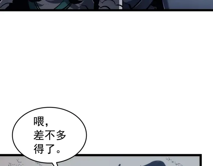 漫画《我独自升级》第117话 入侵第70张图