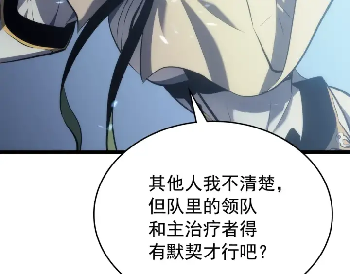 漫画《我独自升级》第117话 入侵第75张图