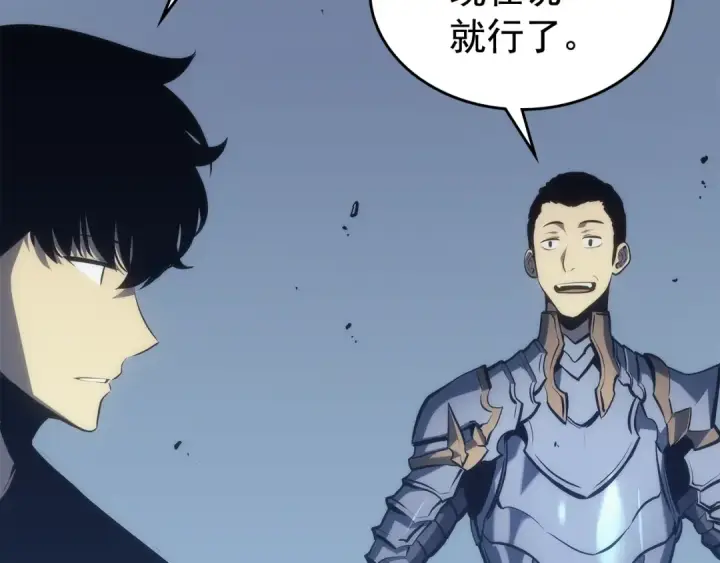 漫画《我独自升级》第117话 入侵第77张图