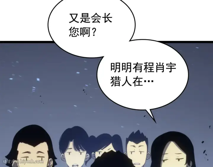 漫画《我独自升级》第117话 入侵第80张图