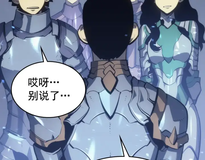 漫画《我独自升级》第117话 入侵第81张图