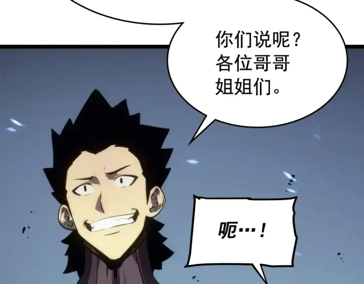 漫画《我独自升级》第117话 入侵第86张图