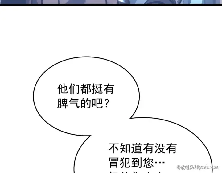 漫画《我独自升级》第117话 入侵第88张图