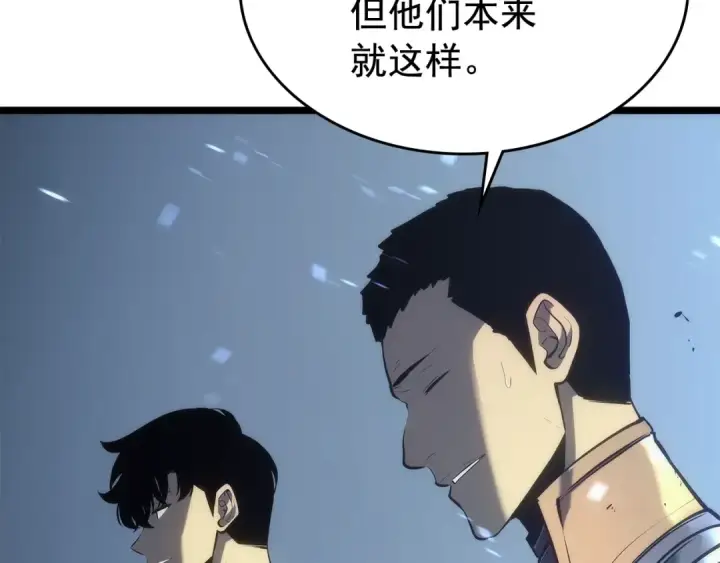 漫画《我独自升级》第117话 入侵第89张图