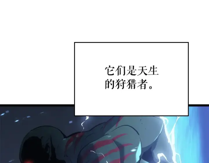漫画《我独自升级》第117话 入侵第9张图