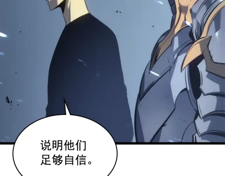 漫画《我独自升级》第117话 入侵第90张图