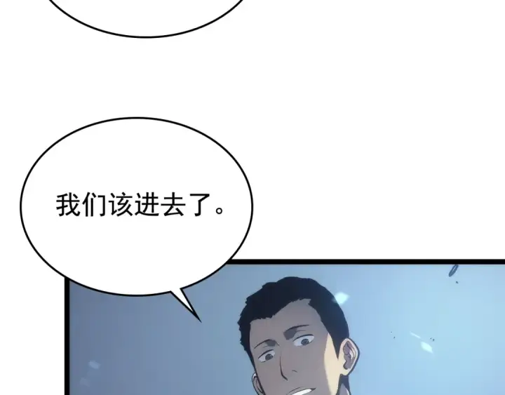漫画《我独自升级》第117话 入侵第91张图