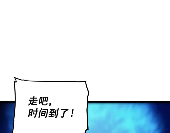 漫画《我独自升级》第117话 入侵第93张图
