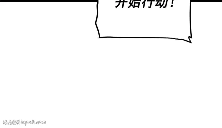 漫画《我独自升级》第117话 入侵第96张图