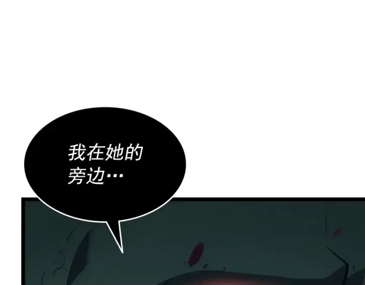 漫画《我独自升级》第118话 全速！第10张图