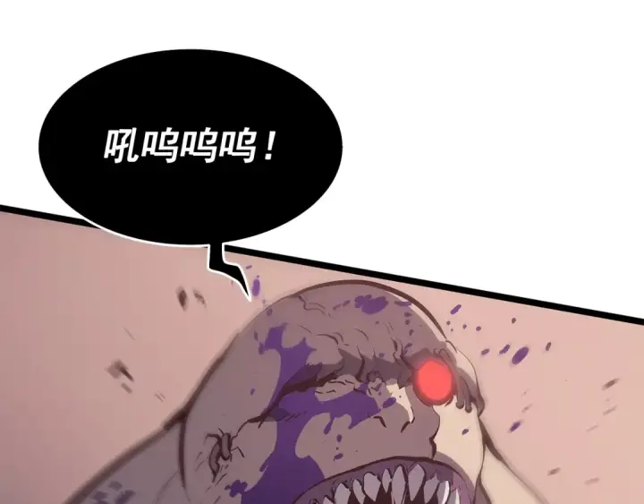 漫画《我独自升级》第118话 全速！第102张图