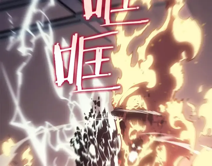 漫画《我独自升级》第118话 全速！第114张图