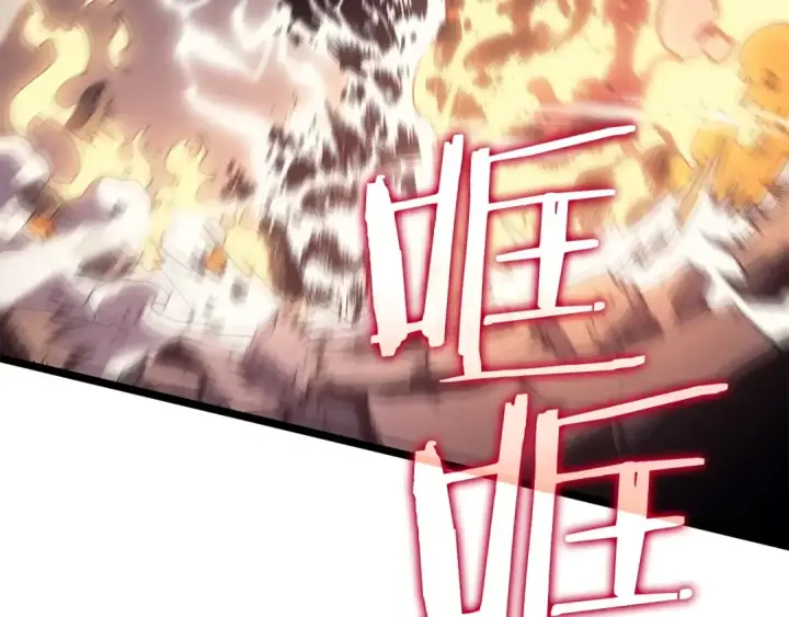 漫画《我独自升级》第118话 全速！第115张图