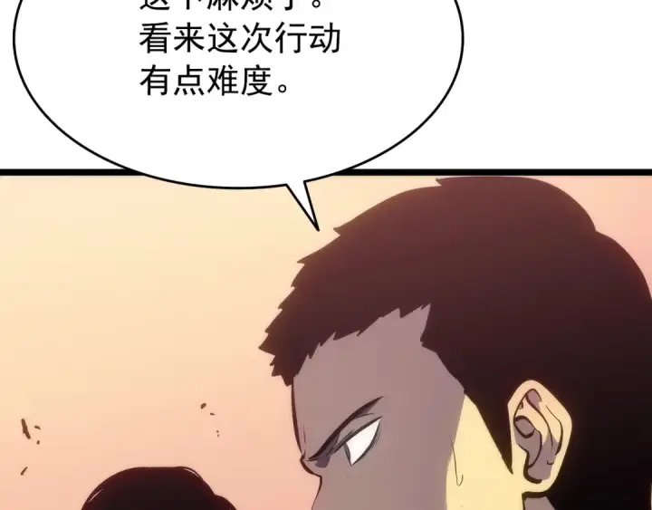 漫画《我独自升级》第118话 全速！第122张图