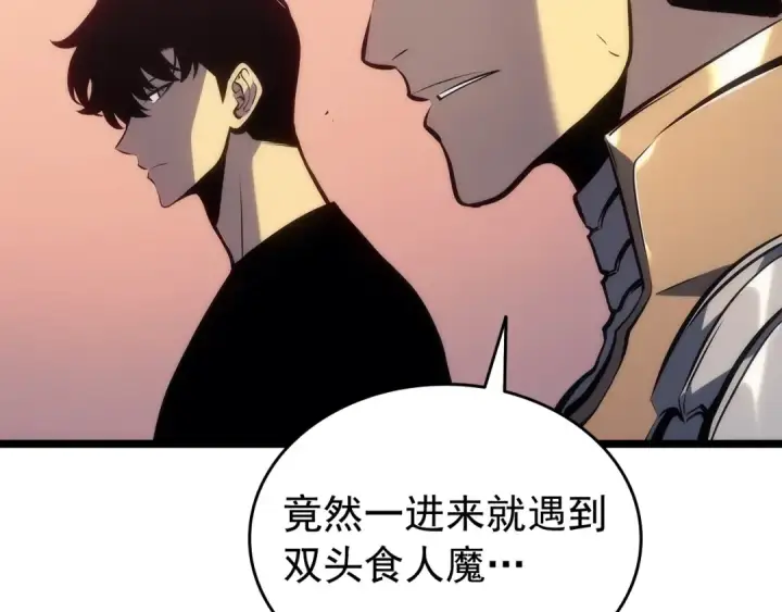漫画《我独自升级》第118话 全速！第123张图