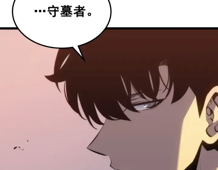漫画《我独自升级》第118话 全速！第127张图