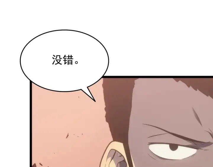 漫画《我独自升级》第118话 全速！第129张图