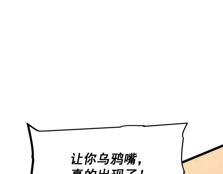 漫画《我独自升级》第118话 全速！第137张图