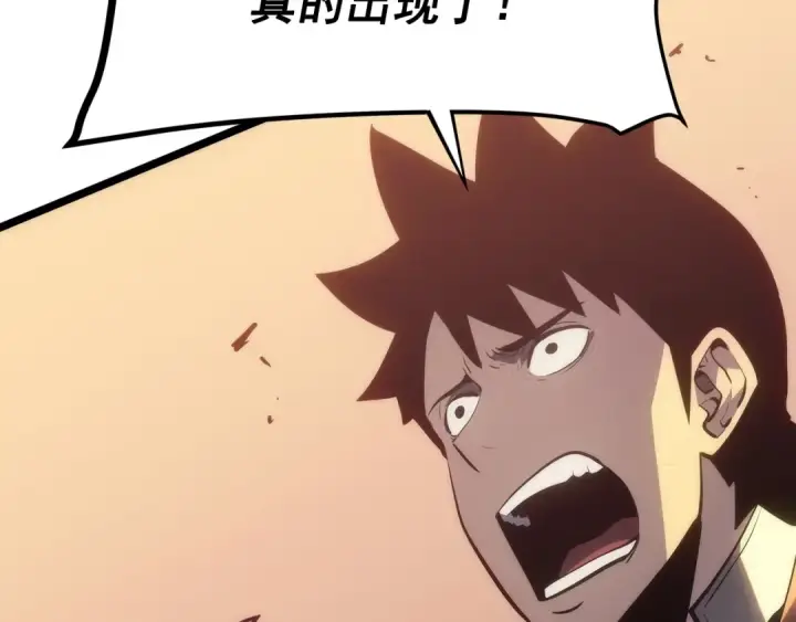 漫画《我独自升级》第118话 全速！第138张图
