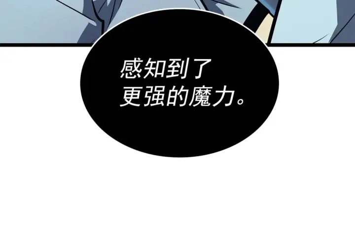 漫画《我独自升级》第118话 全速！第14张图