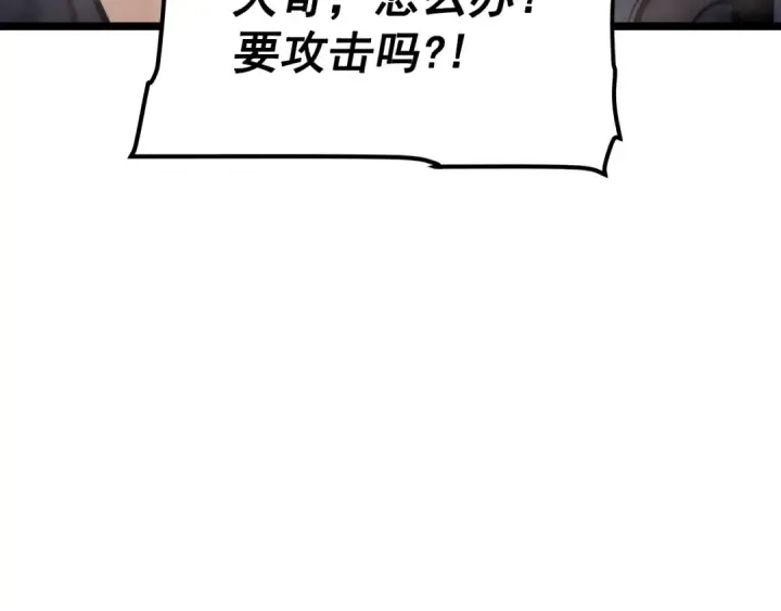 漫画《我独自升级》第118话 全速！第140张图