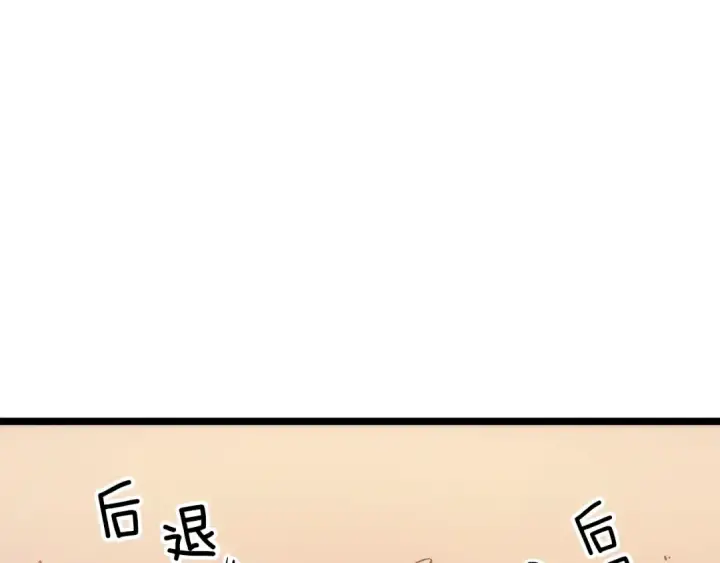 漫画《我独自升级》第118话 全速！第142张图