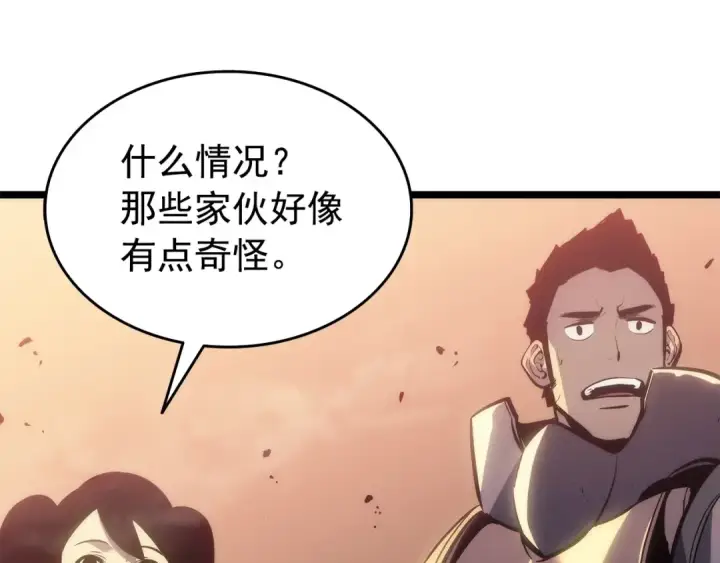 漫画《我独自升级》第118话 全速！第145张图