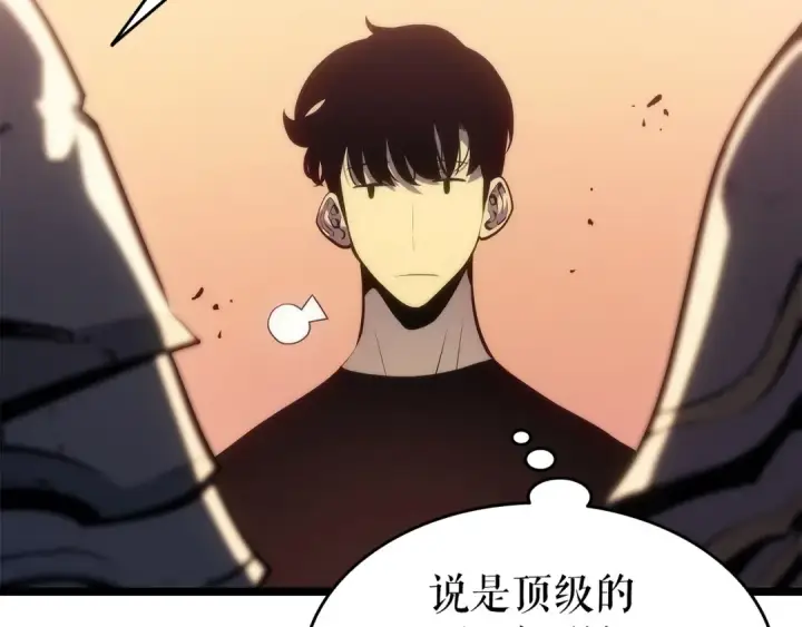 漫画《我独自升级》第118话 全速！第149张图