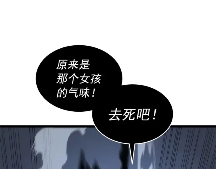 漫画《我独自升级》第118话 全速！第15张图