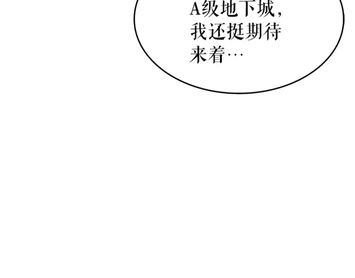 漫画《我独自升级》第118话 全速！第150张图