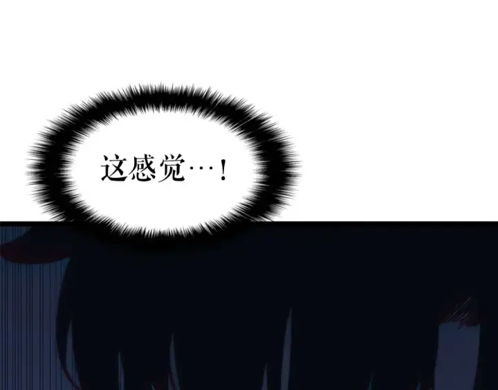 漫画《我独自升级》第118话 全速！第153张图