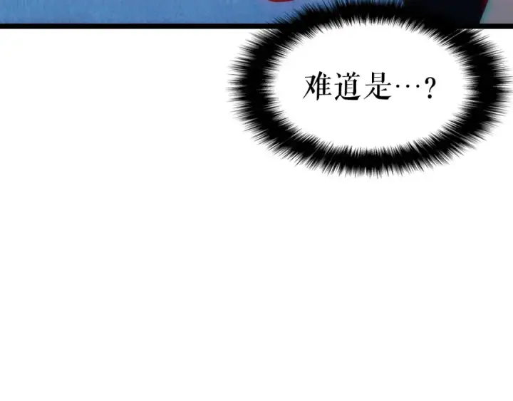 漫画《我独自升级》第118话 全速！第155张图