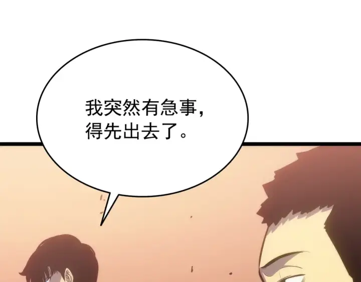 漫画《我独自升级》第118话 全速！第156张图