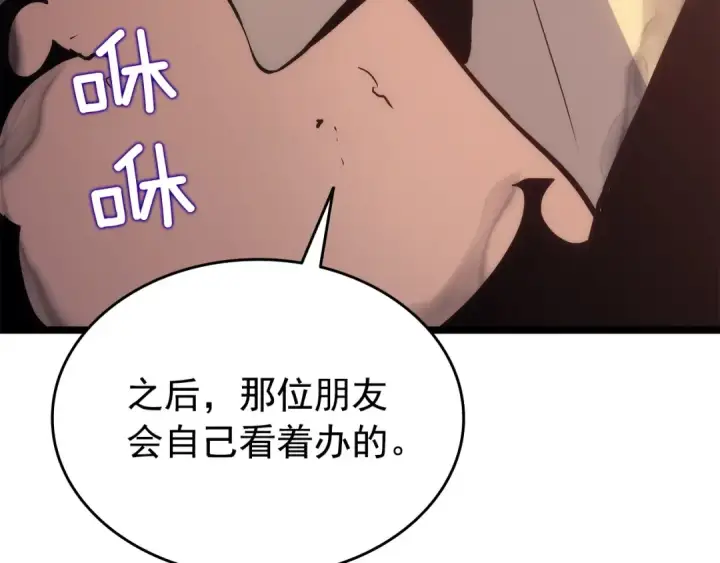 漫画《我独自升级》第118话 全速！第164张图