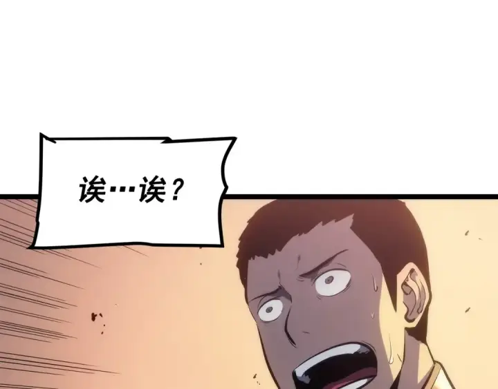 漫画《我独自升级》第118话 全速！第166张图