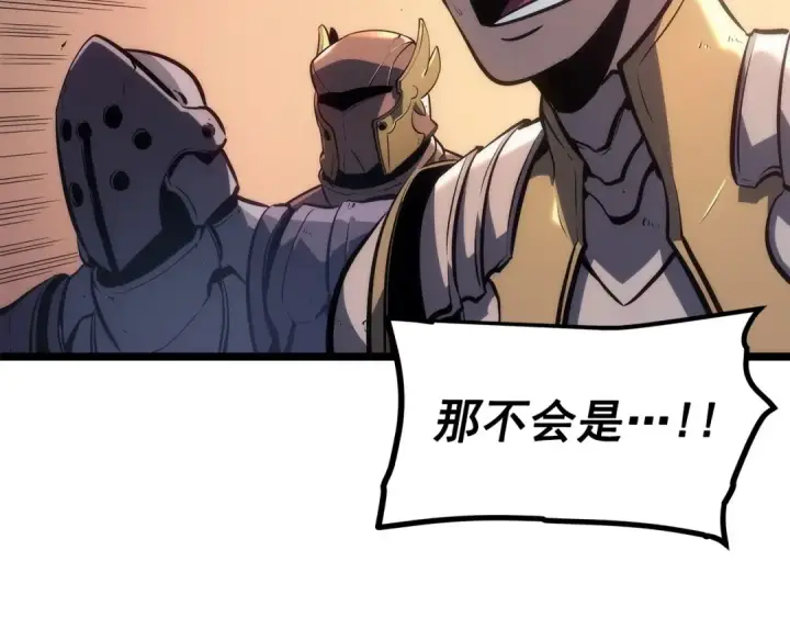 漫画《我独自升级》第118话 全速！第167张图