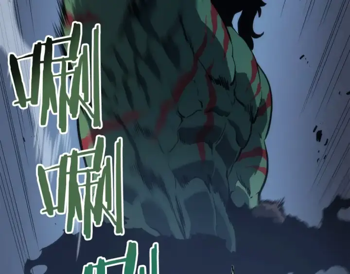 漫画《我独自升级》第118话 全速！第17张图